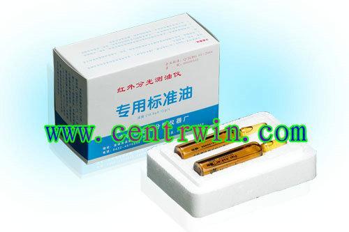 红外分光测油仪/红外测油仪（专用标准油/标准企业油 ）