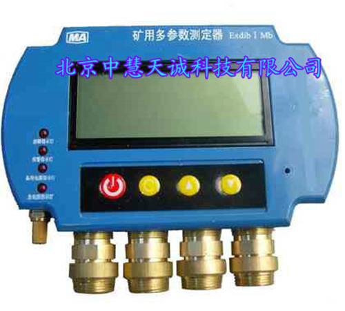 多参数测定器（甲烷/一氧化碳/二氧化碳/甲烷/氧气/硫化氢/湿度/差压）