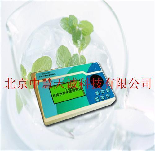 合成色素快速检测仪
