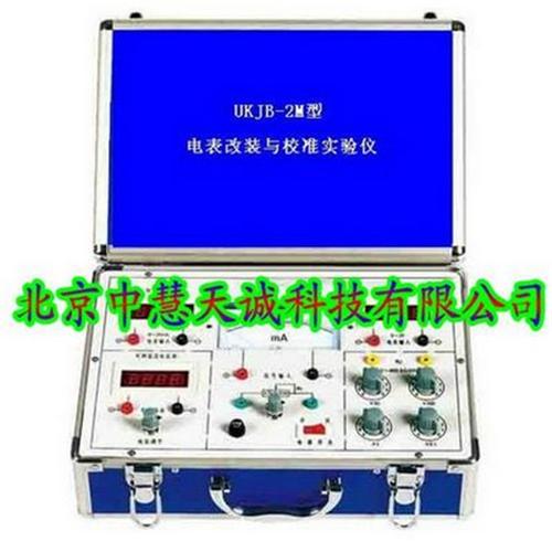 电表改装与校准实验仪