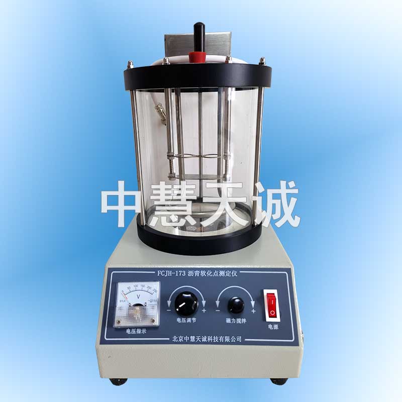 沥青软化点测定仪