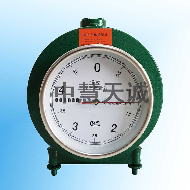 湿式气体流量计