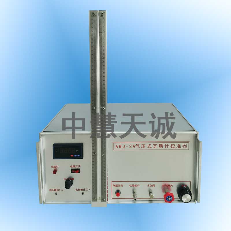 气压式瓦斯计校准器/瓦斯校验仪