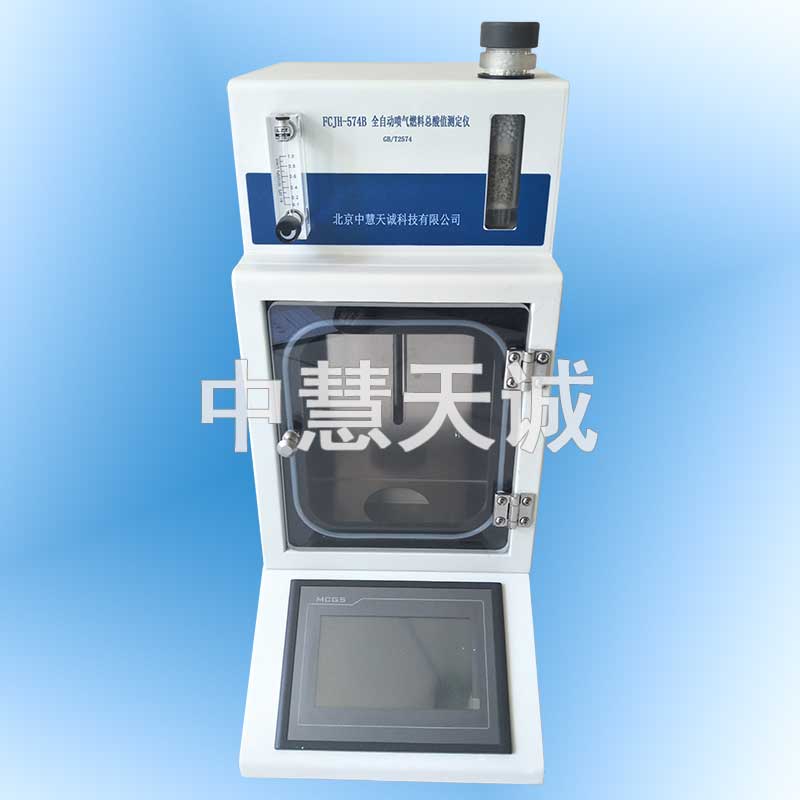自动喷气燃料总酸值测定仪|喷气燃料总酸值测定器