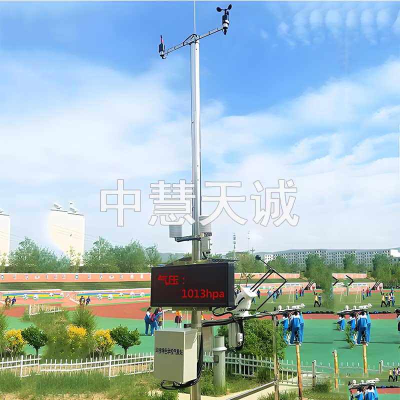 校园气象台/气象站