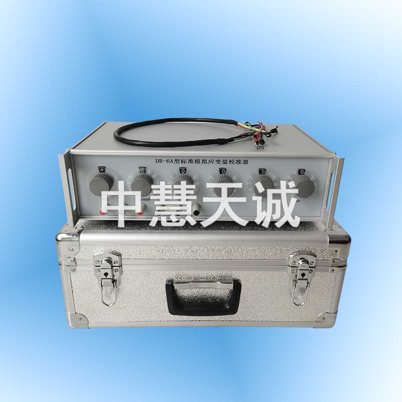 标准模拟应变量校准器