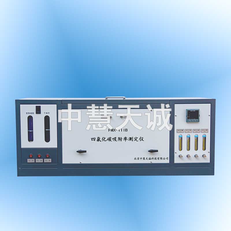 四氯化碳吸附率测定装置