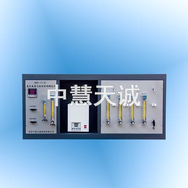 氢氰酸蒸气防护时间测定仪_氢氰酸防护时间测定装置