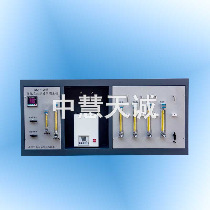氯化氰蒸气防护时间测定仪_氯化氰防护时间测定装置