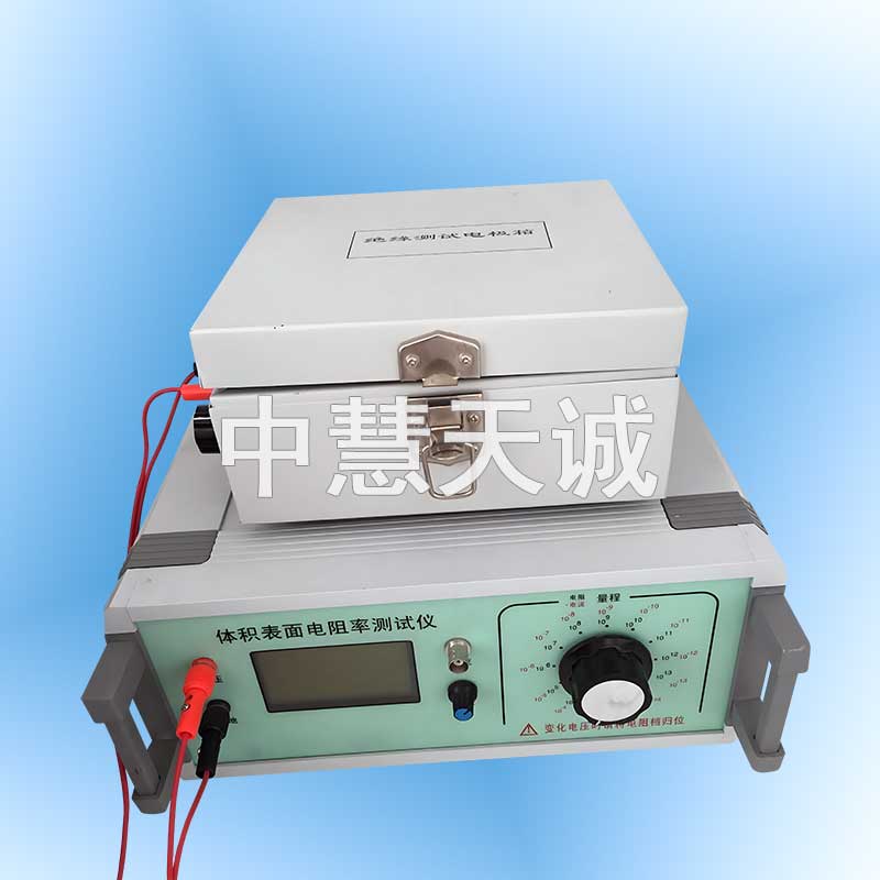 体积表面电阻率测定仪_绝缘材料体积电阻率测试仪