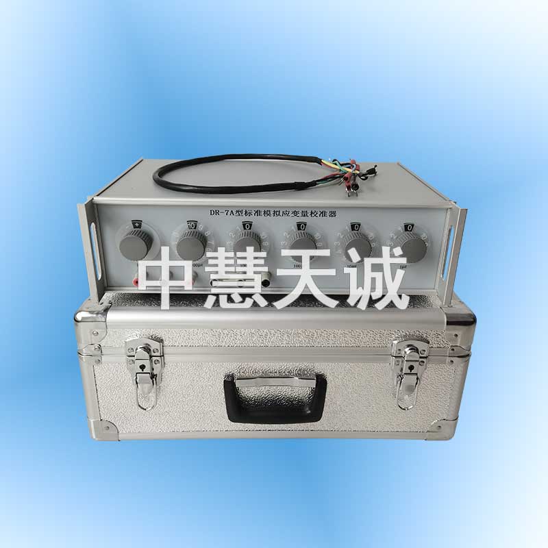 标准模拟应变量校准器