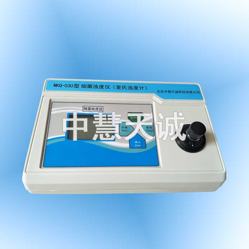 细菌浊度仪_麦氏浊度计