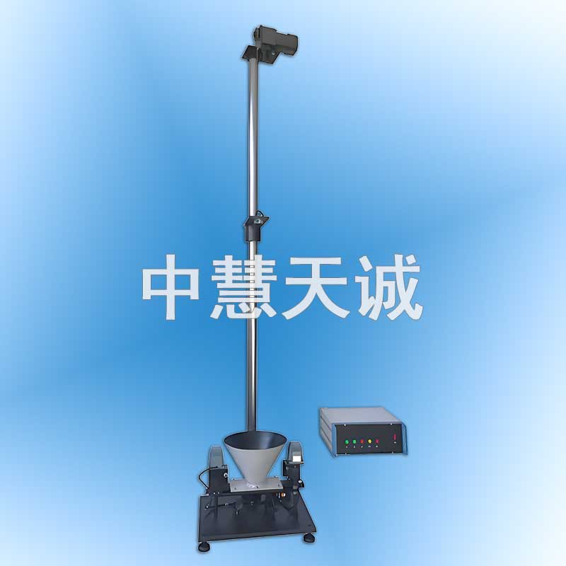落球冲击试验机