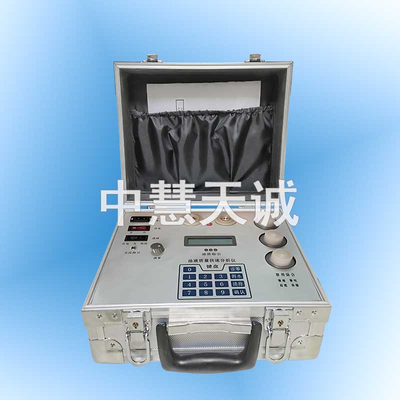 快速油液安全分析仪_油质快速分析仪
