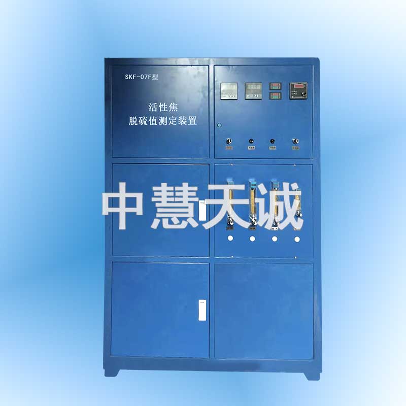 活性炭脱硫值测定装置_活性焦脱硫值测定仪