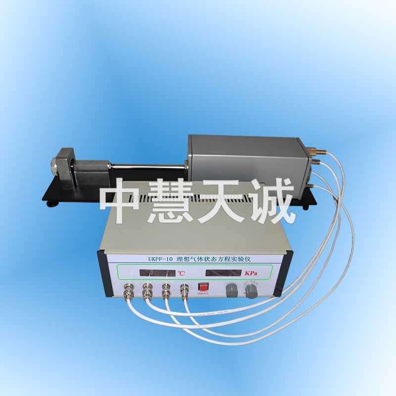理想气体状态方程实验仪