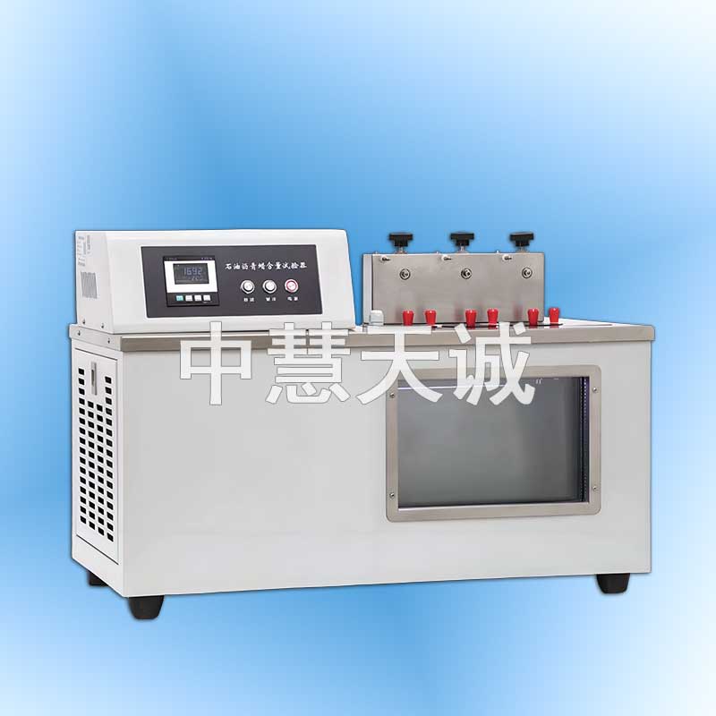 沥青蜡含量试验器