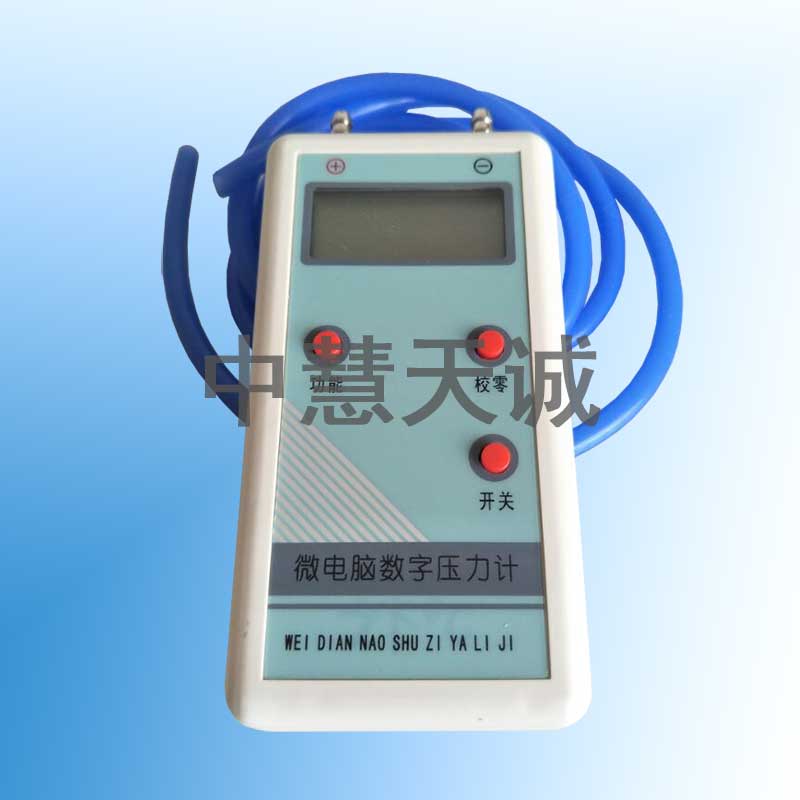 便携式数字微压计 