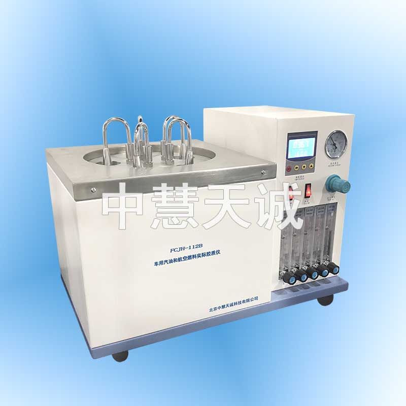 车用汽油产品实际胶质测定仪（喷射蒸发法）
