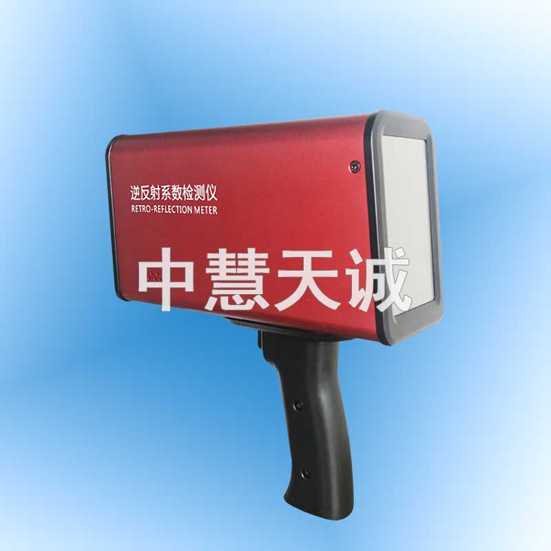 逆反射系数检测仪/逆反射系数测定仪