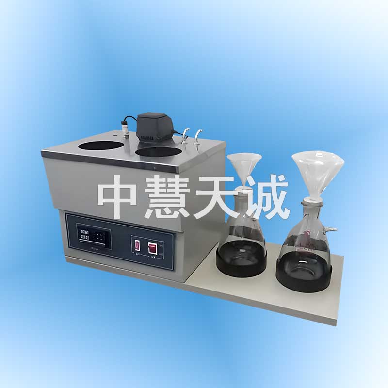 石油产品和添加剂机械杂质测定仪( 重量法)