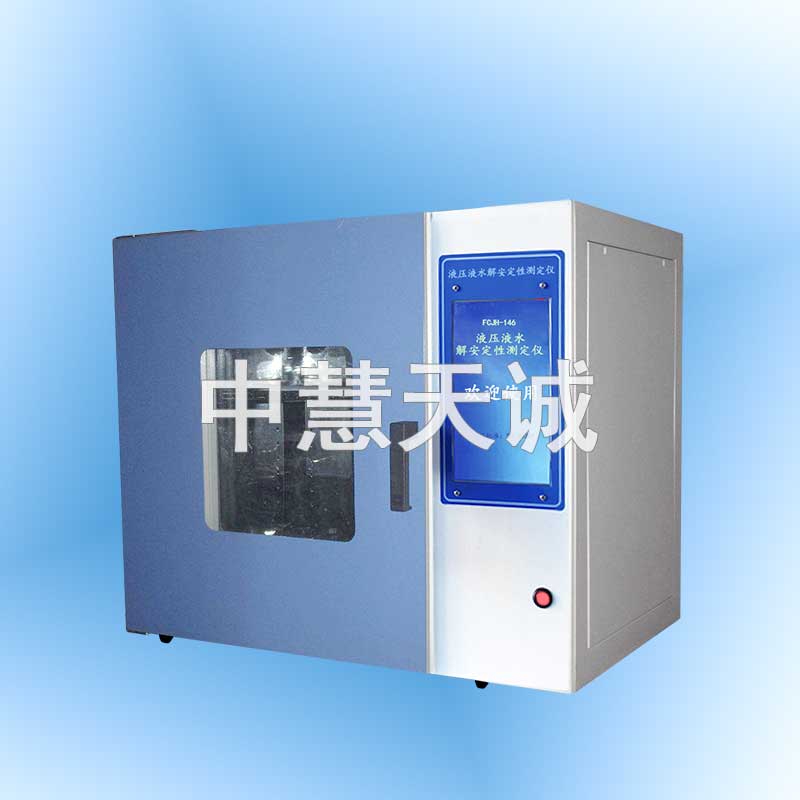 液压液水解安定性测定仪（玻璃瓶法）