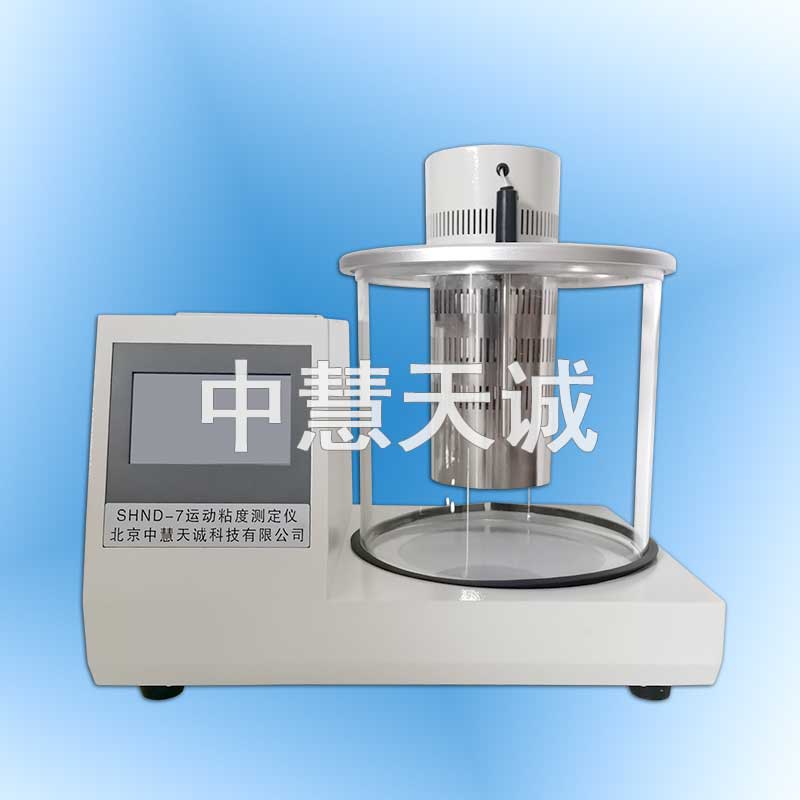石油产品运动粘度测试仪