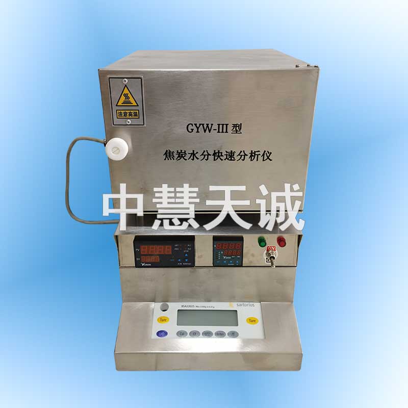 焦炭水分分析仪