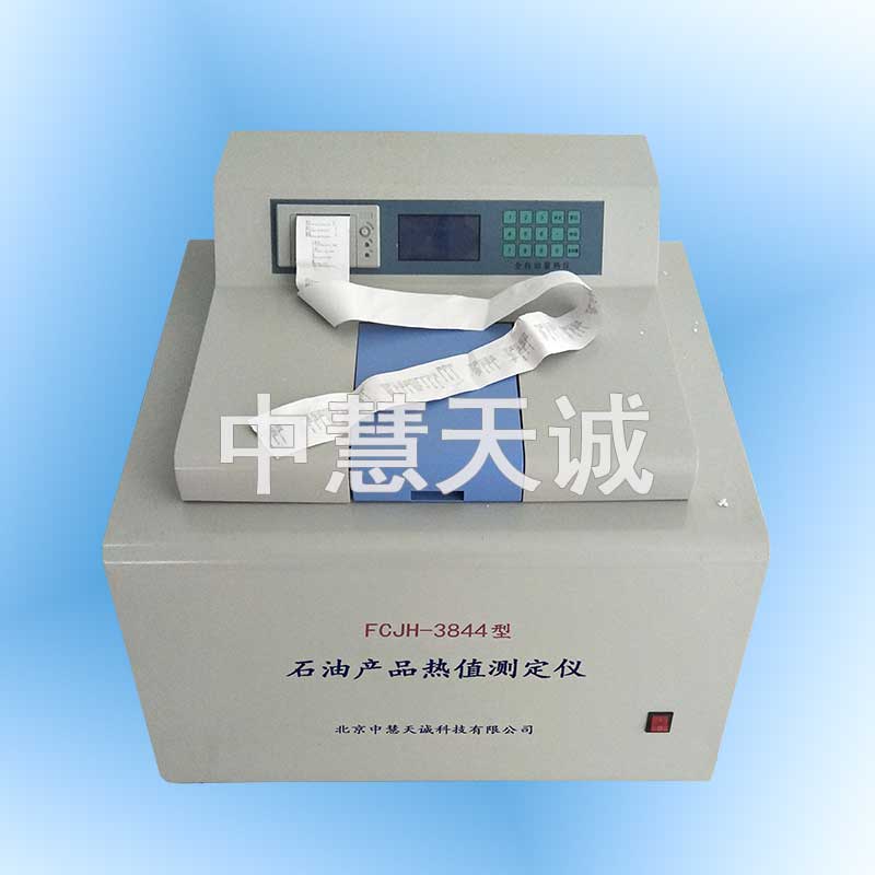 石油产品热值测定仪(半自动)