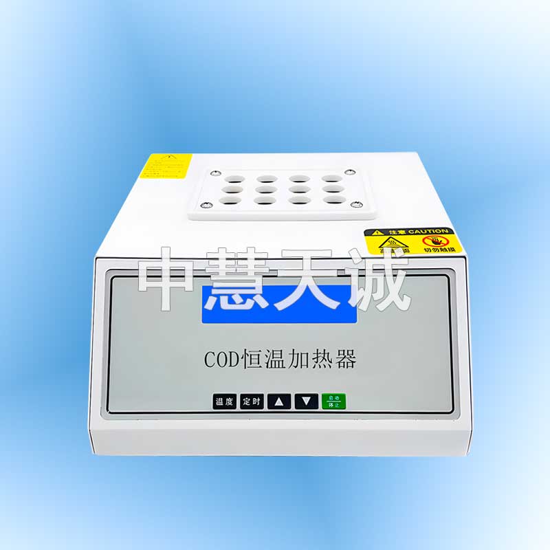 COD恒温加热器/COD消解器 12孔