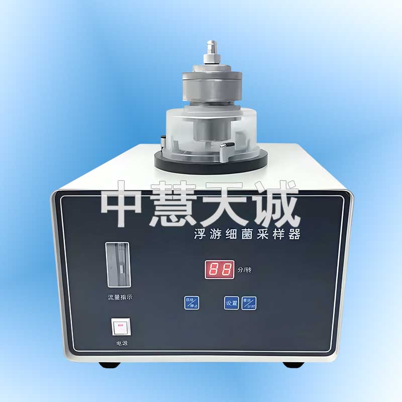 浮游细菌采样器/微生物采样器/浮游生物采样器