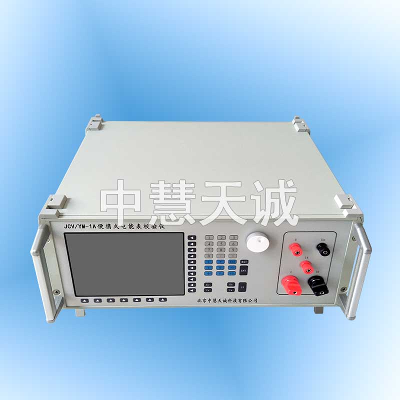 便携式电能表校验仪/便携式电能表校验装置