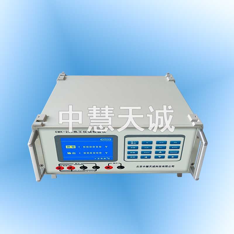 热工仪表校验仪