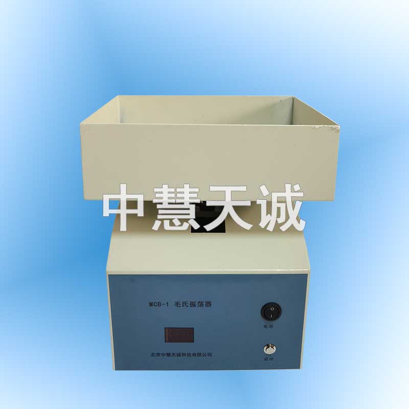 毛氏振荡器_毛氏震荡器