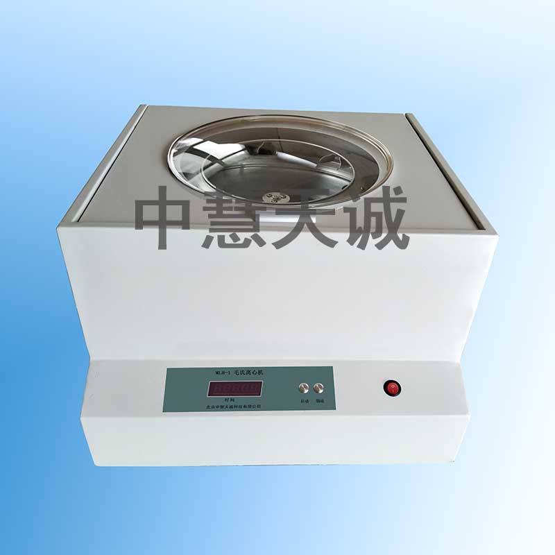 毛氏离心机