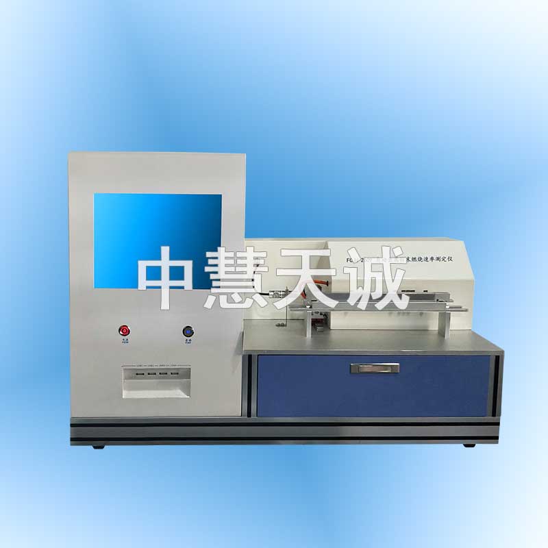 自动金属粉末燃烧速率测定仪