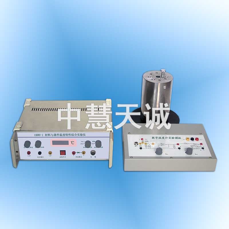 材料与器件温度特性综合实验仪