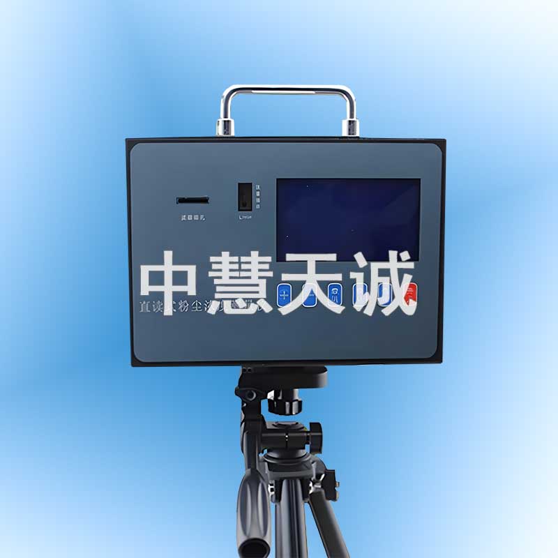 粉尘浓度传感器/粉尘测定仪