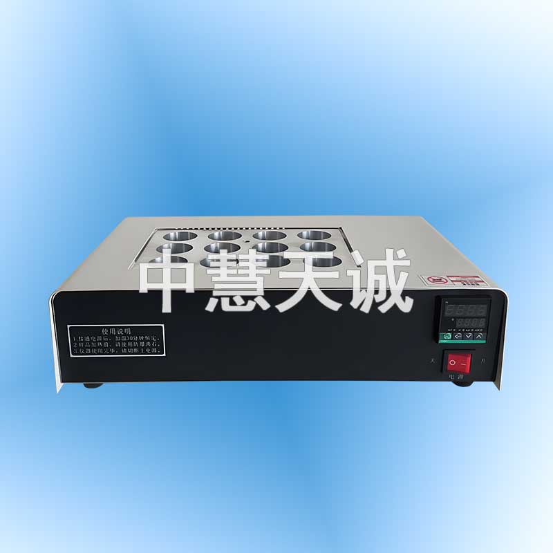 多功能消解器