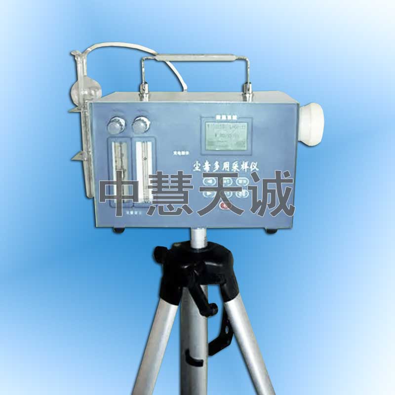 呼吸性尘毒多用采样仪