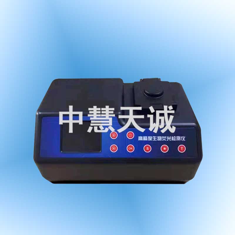 台式ATP荧光检测仪