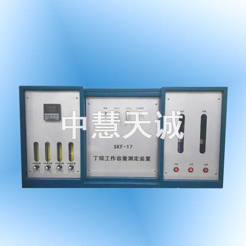 活性炭丁烷吸附测定装置