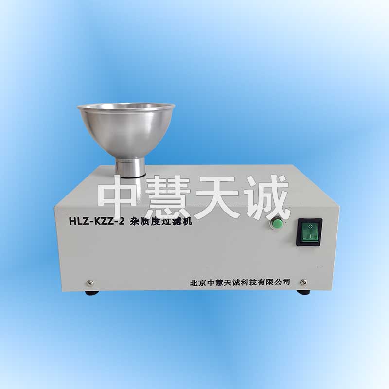杂质度检测仪/杂质度测定仪/杂质度过滤机