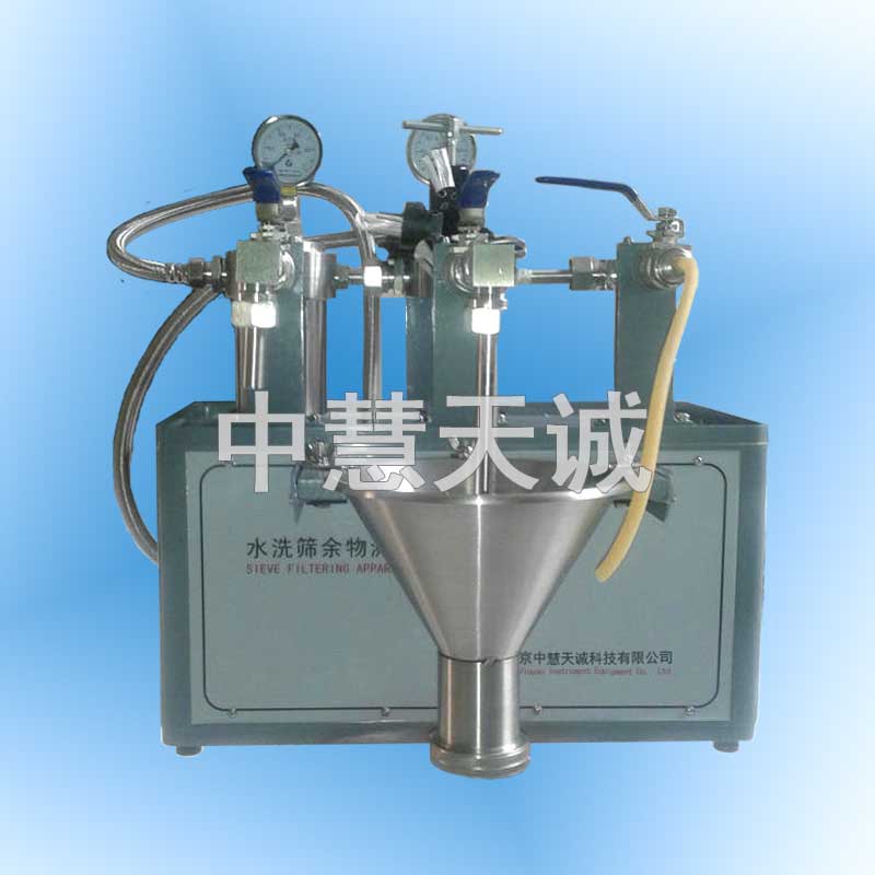 水洗筛余物测定装置