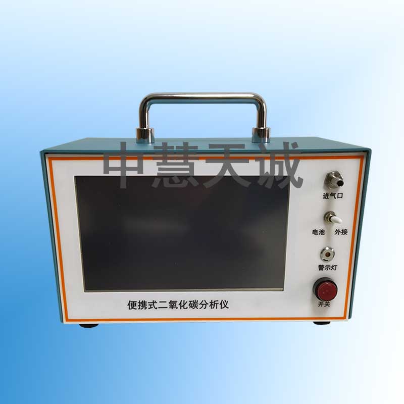 便携式红外线CO2分析仪(RS232接口)