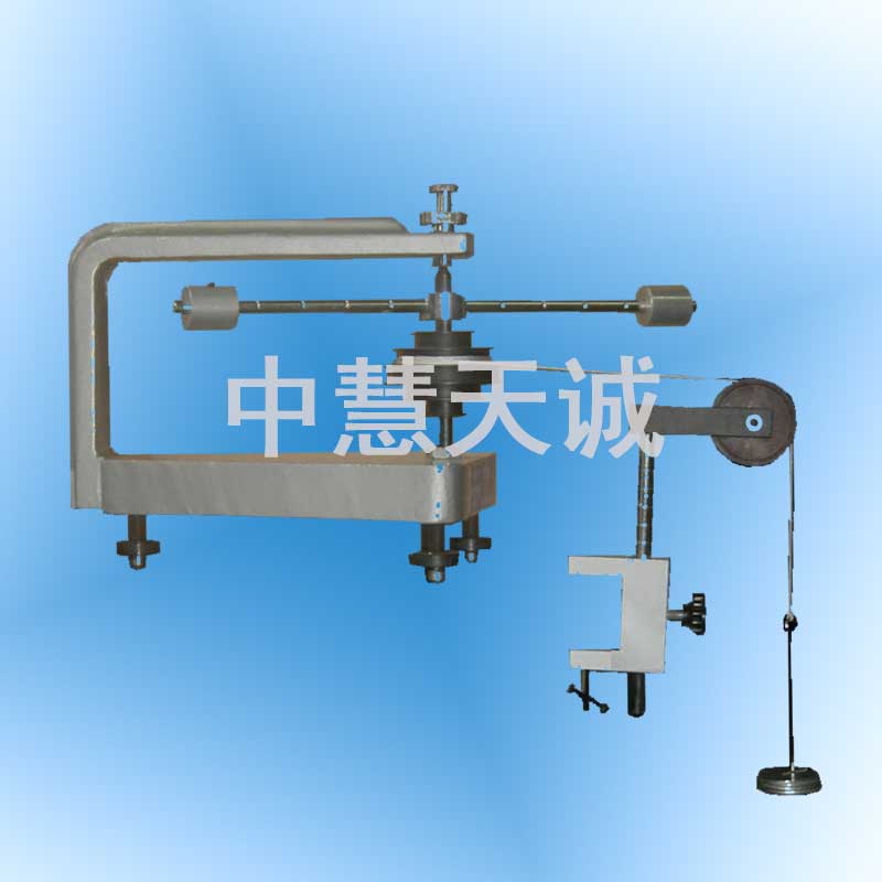 刚体转动惯量实验仪