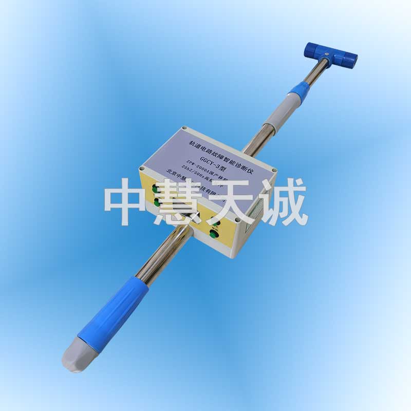 轨道电路故障测试仪