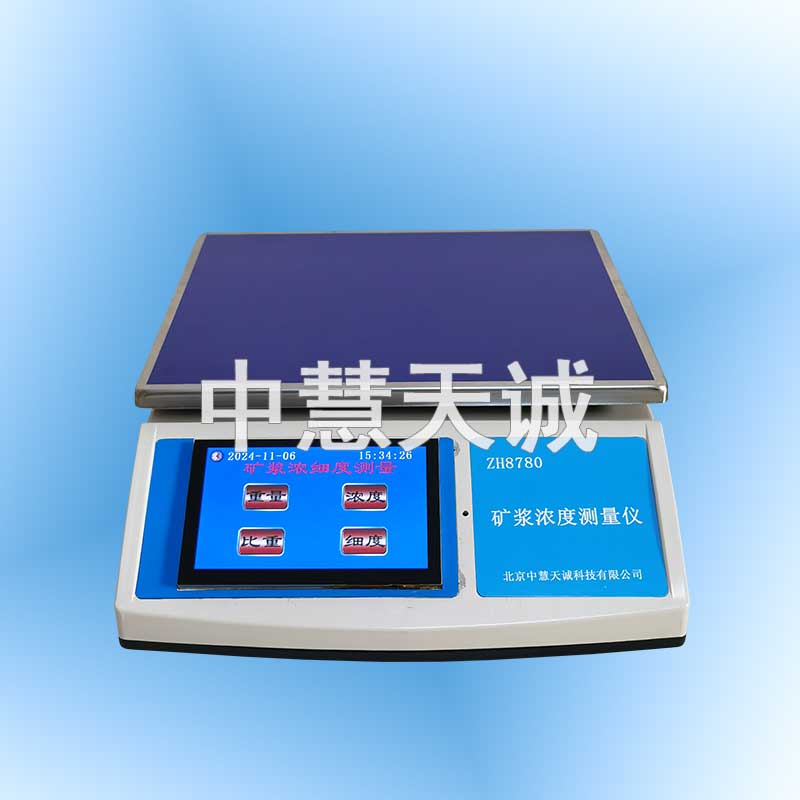 直读式矿浆浓度计/智能矿浆浓度仪