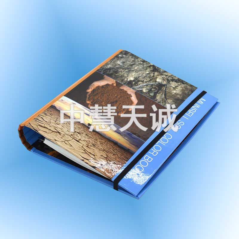 门塞尔防水土壤比色卡