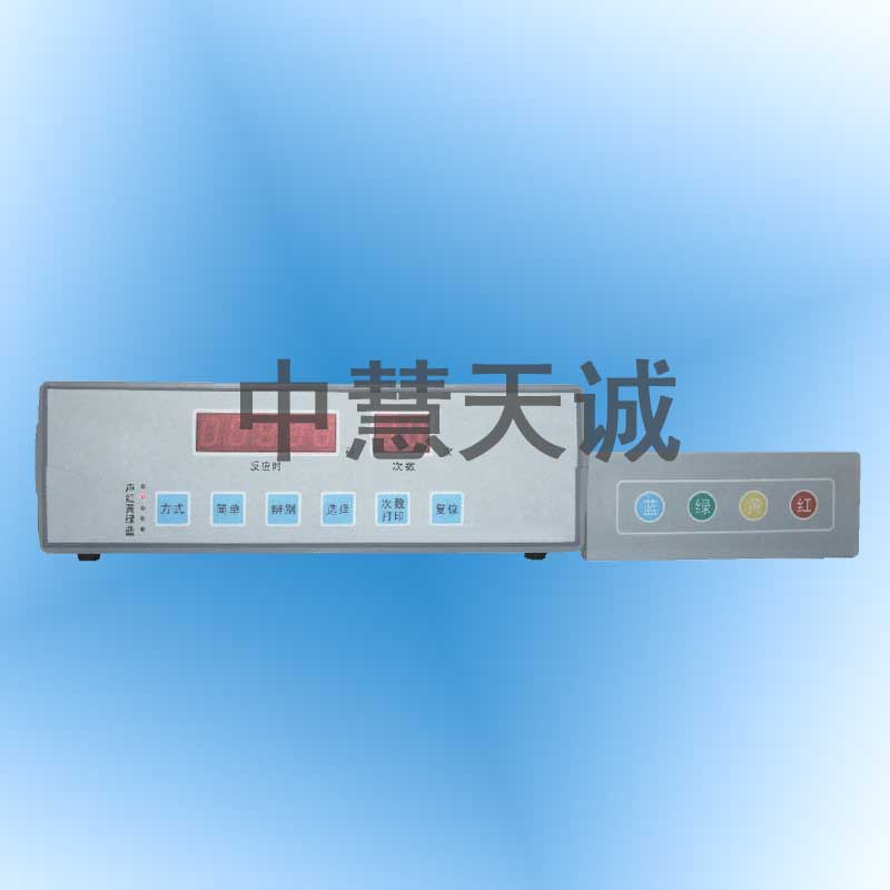 反应时测定仪
